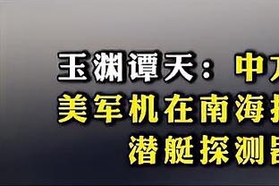 安卡拉古库主席科卡辞职：对不起国家，我的行为不应在球场出现